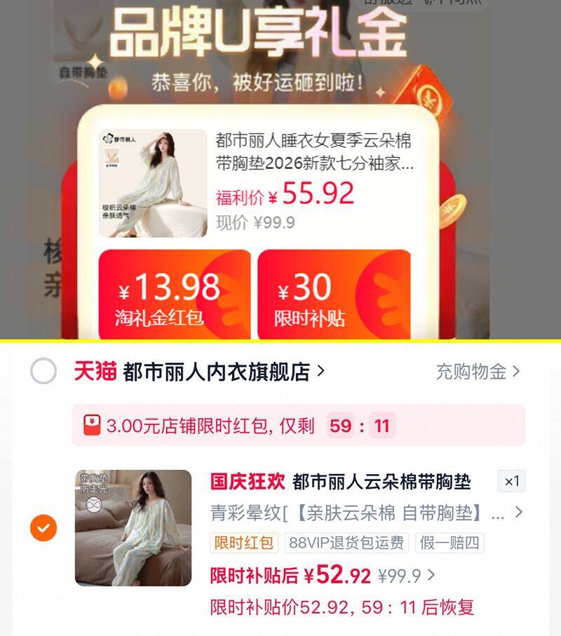 都市丽人睡衣女云朵棉带胸垫2件套 52元 - 86线报 都市丽人睡衣女云朵棉带胸垫2件套 52元 - 86线报