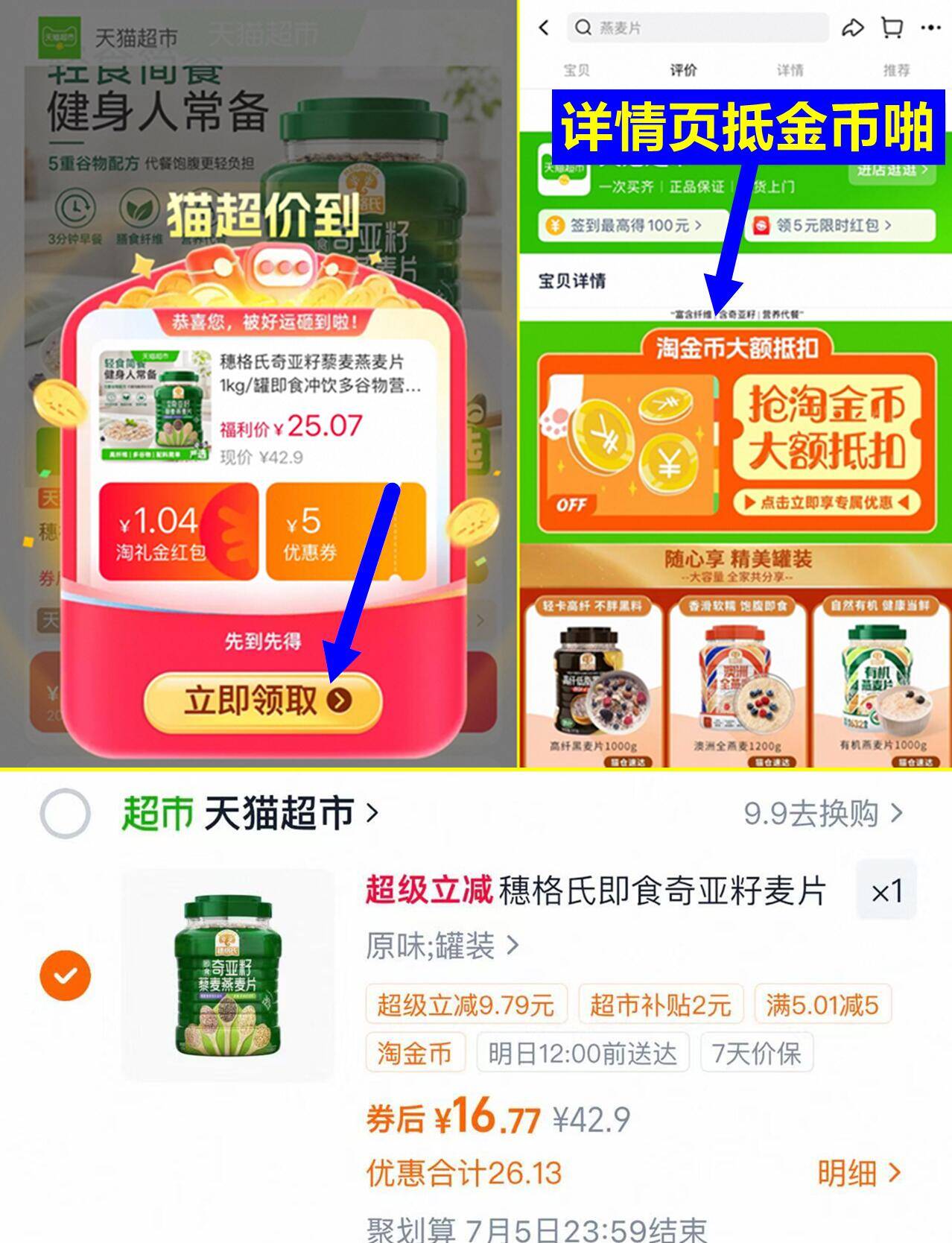 穗格氏奇亚籽藜麦燕麦片1kg 16元 - 86线报