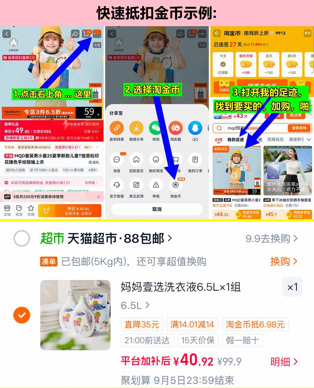 妈妈壹选留香洗衣液套组13斤含2.25L*2瓶1L*2袋 40.9元 - 86线报
