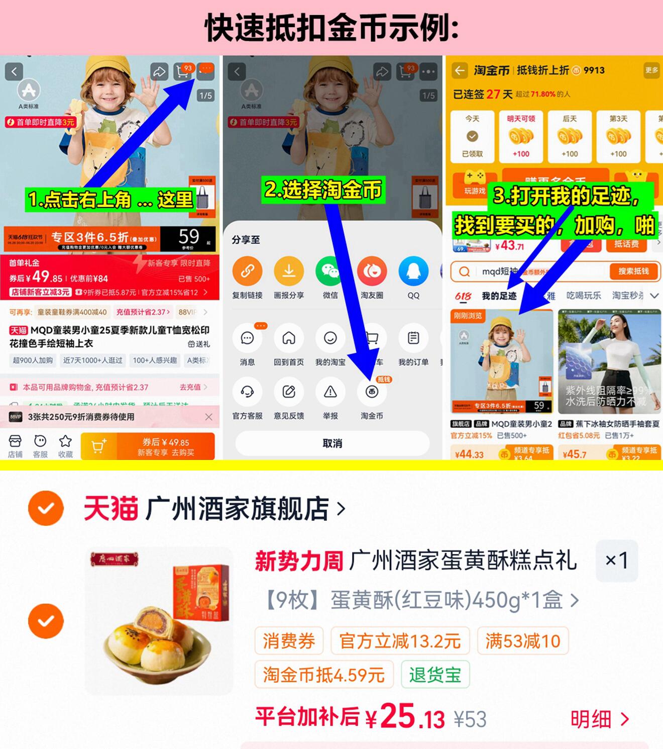 广州酒家蛋黄酥红豆味低糖450g/9枚 25元 - 86线报