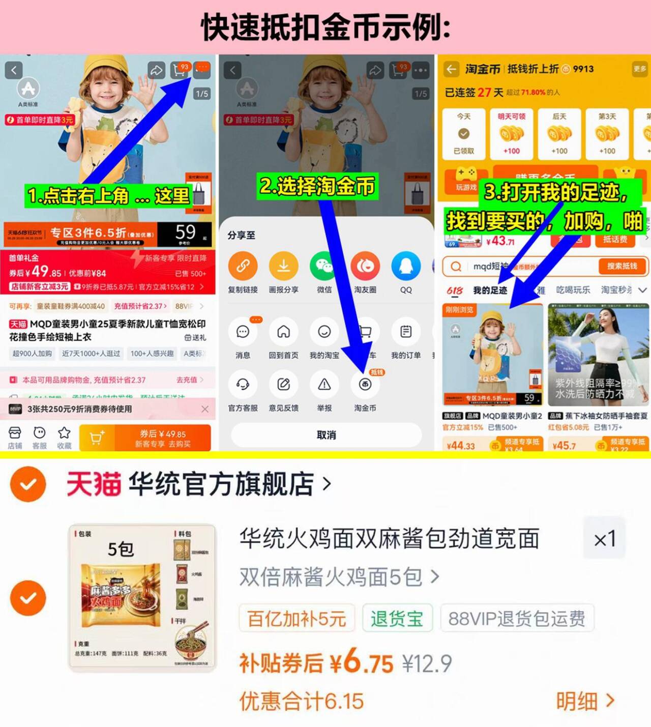 华统麻酱火鸡面147g*5袋 6元 - 86线报
