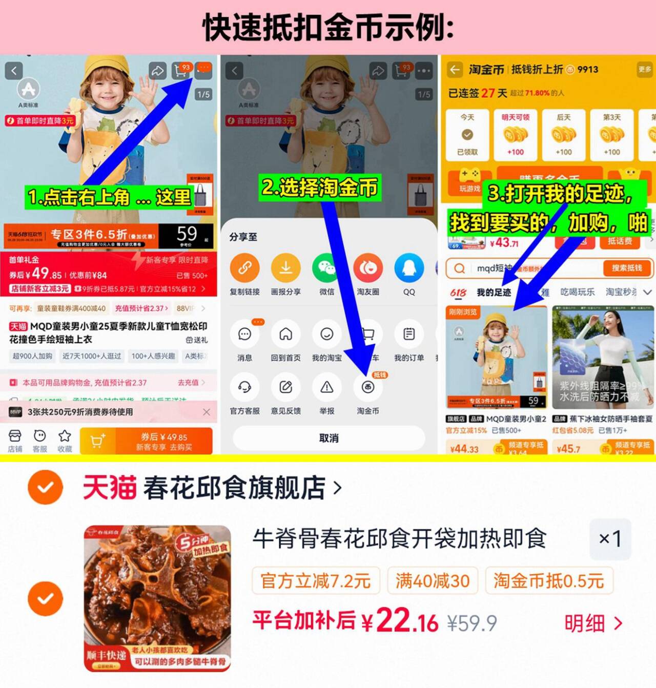 春花邱食酱香熟牛脊骨3斤 22元 - 86线报