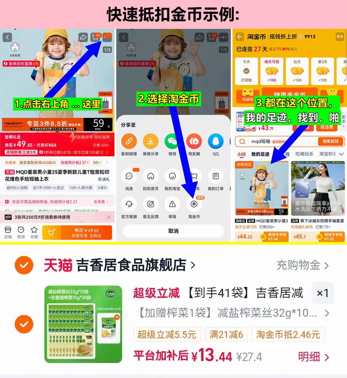 吉香居减盐榨菜萝卜41袋 13元 - 86线报