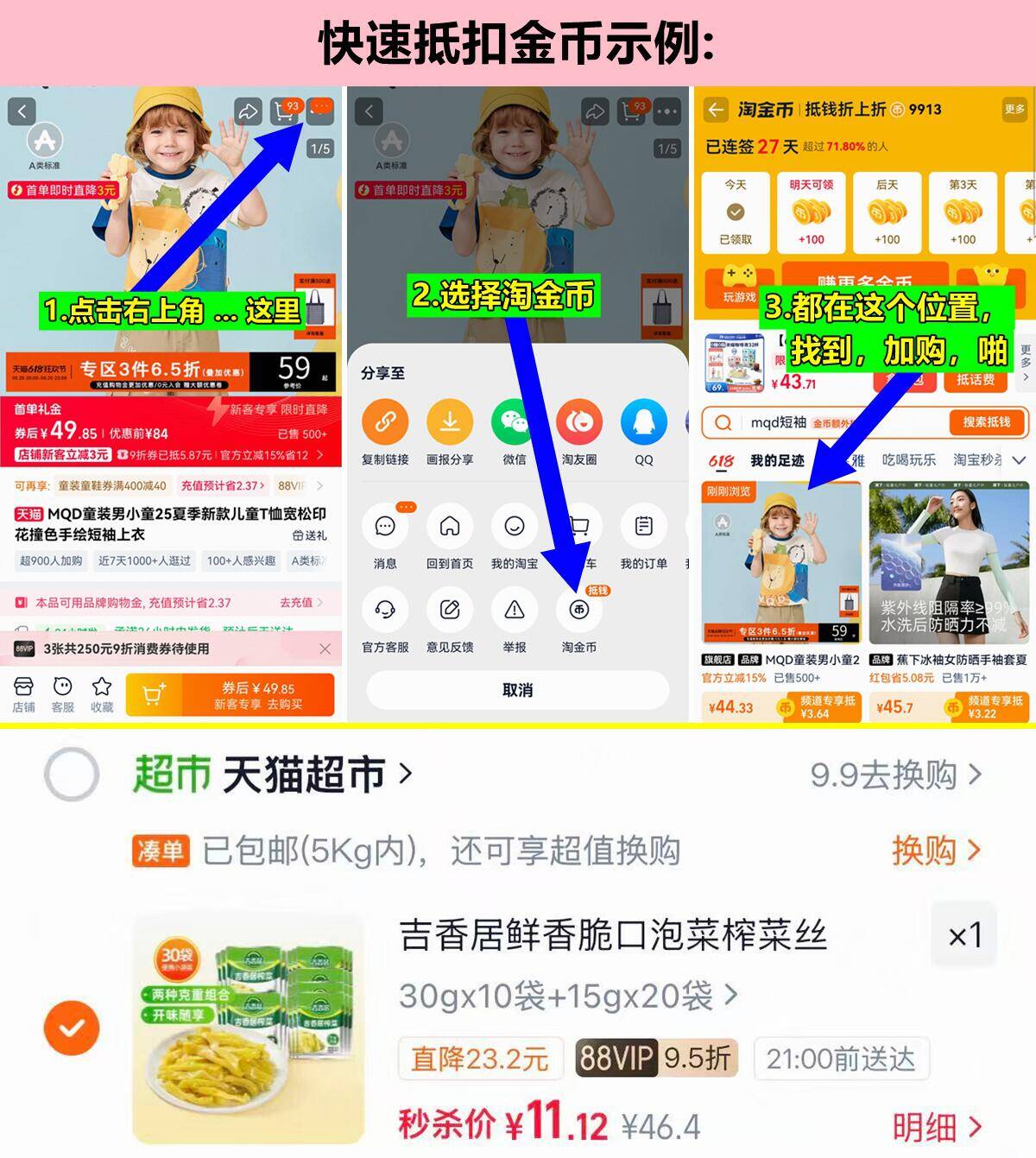 吉香居泡菜榨菜丝30g*10袋 11元，吉香居泡菜榨菜丝5g*20袋 0.3元 - 86线报