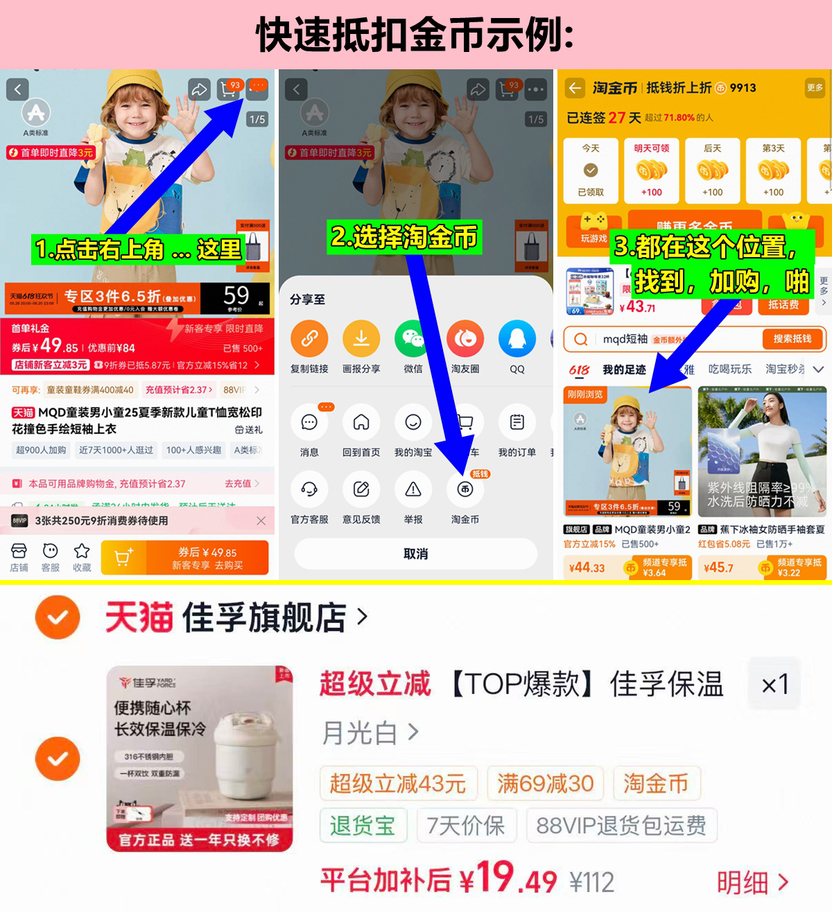 佳孚316L不锈钢保温保冷杯 19元 - 86线报