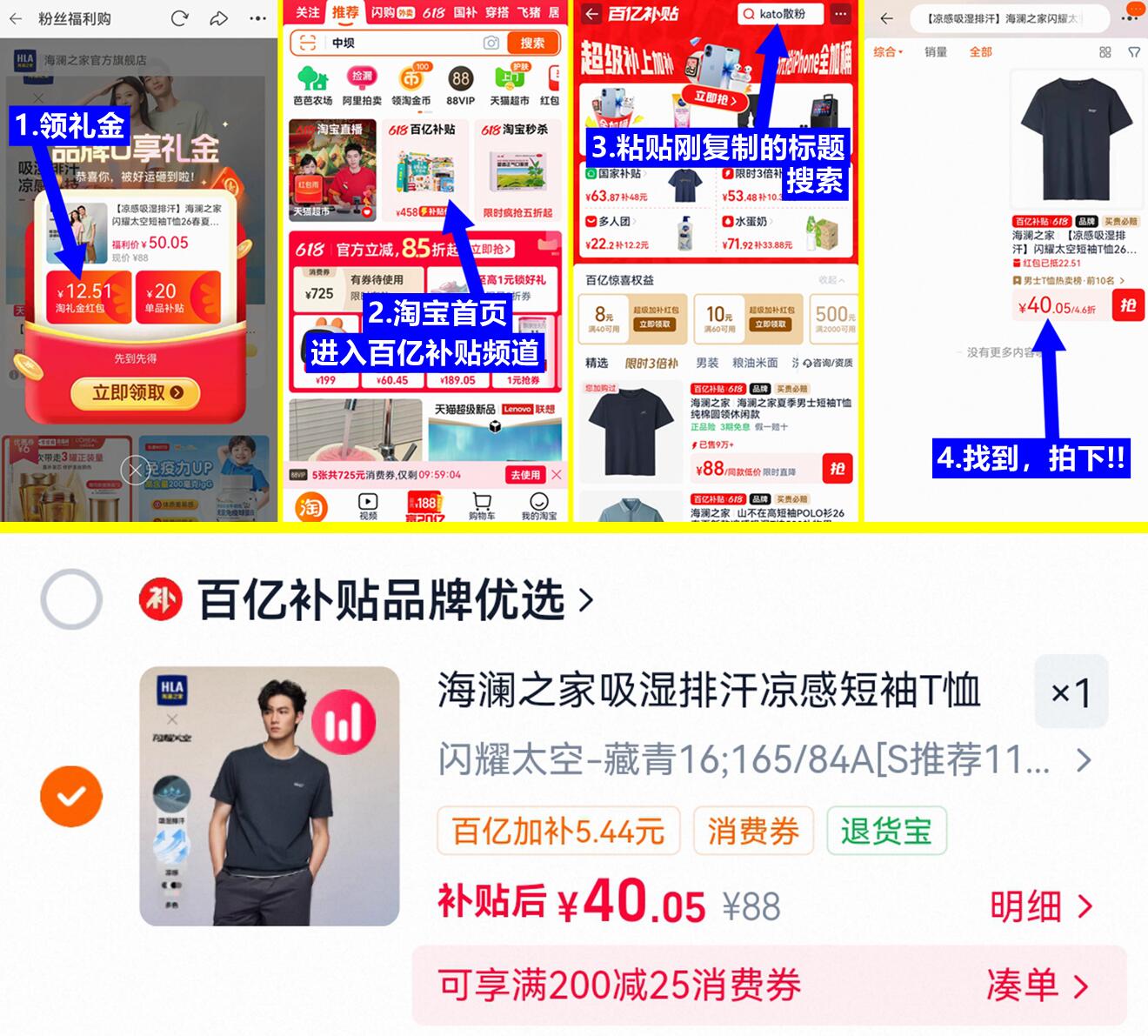 海澜之家官旗男女同款凉感T恤 40元 - 86线报