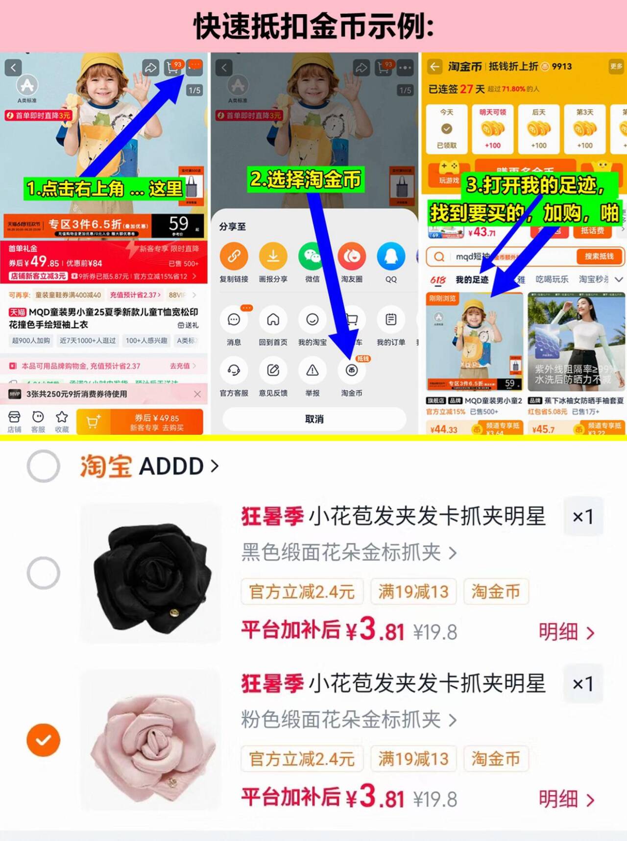 随时无卷 3.8元 ADDD金标缎面花苞抓夹1个 如上抵扣金币啪 - 86线报