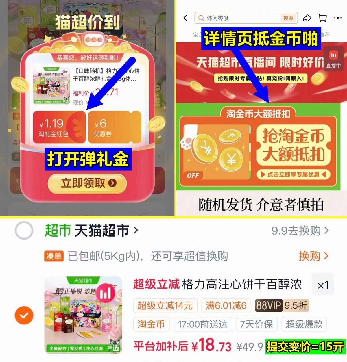 格力高百醇浓醇礼盒288g/5盒 15元 - 86线报