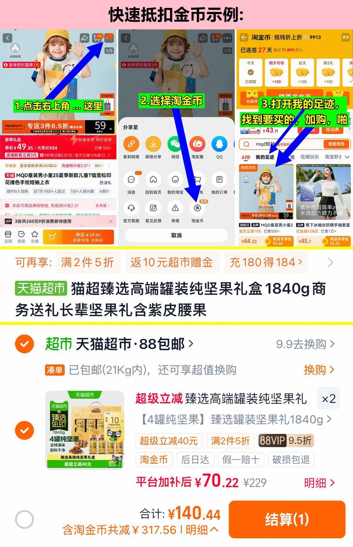 三只松鼠纯坚果礼盒1840g*2箱 120元 - 美泡泡