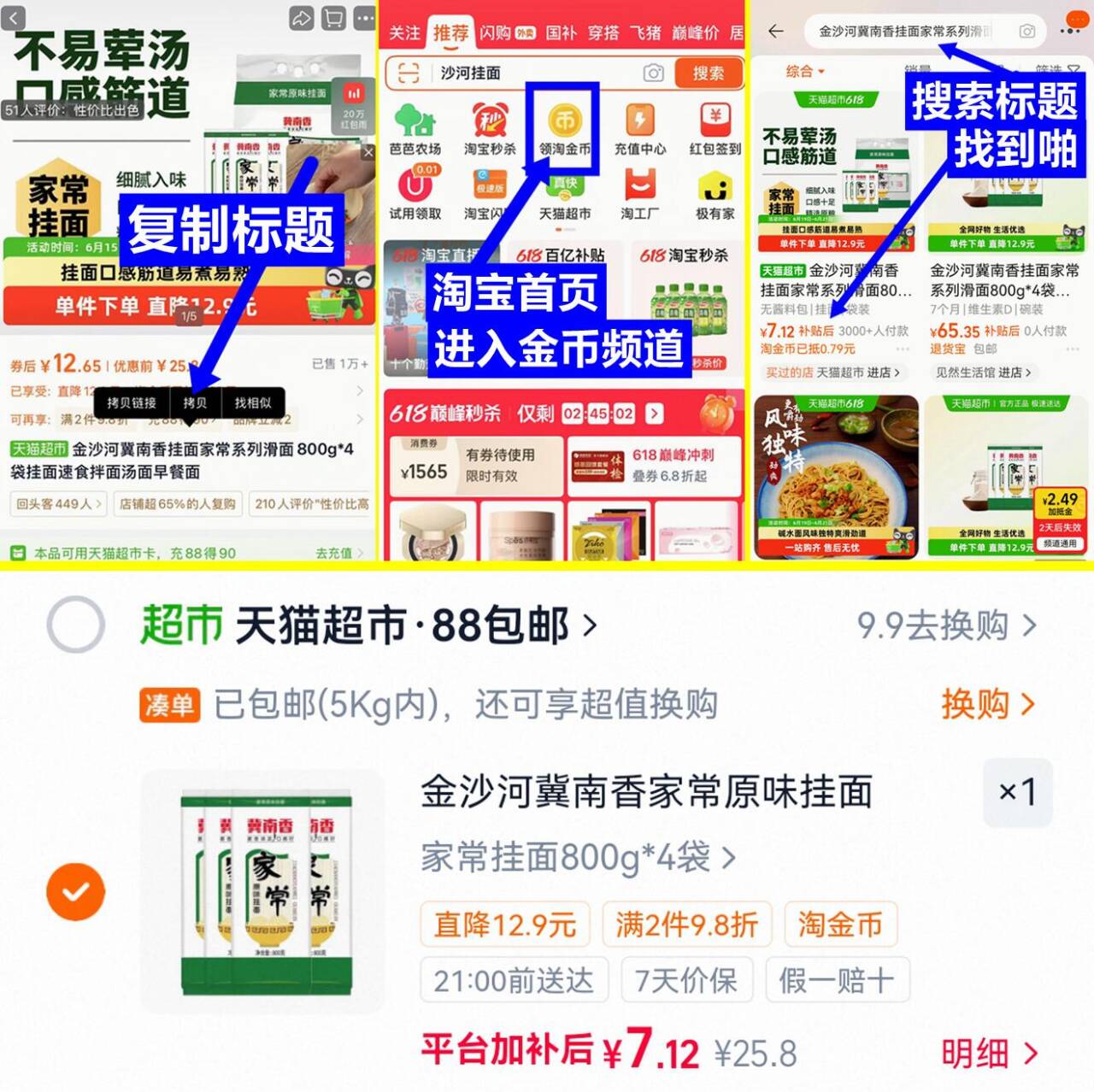 金沙河冀南香家常挂面800g*4袋 7元 - 86线报