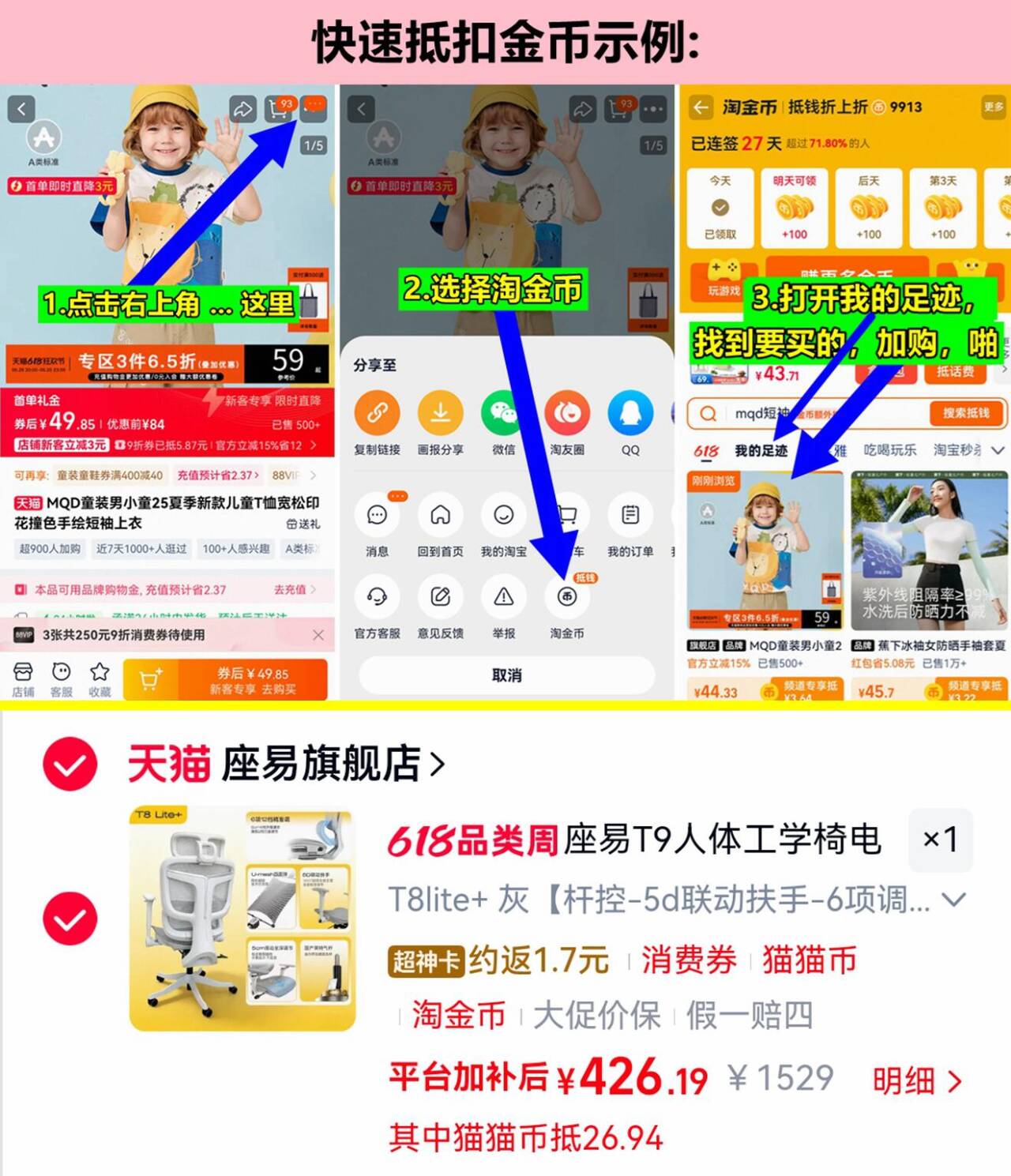 座易T9人体工学椅电脑椅办公 426元 - 86线报