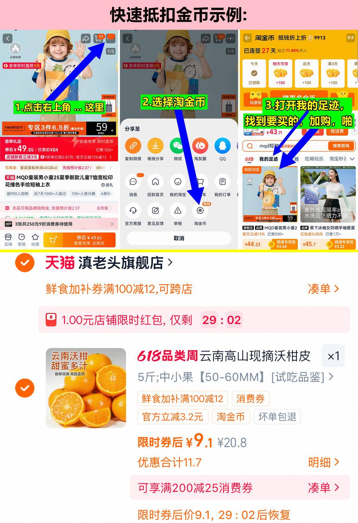 云南高山现摘沃柑中小果5斤 9元 - 86线报