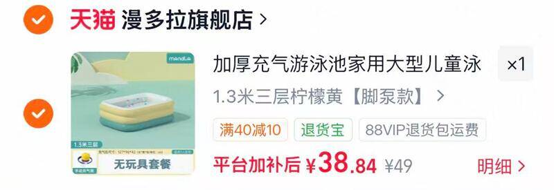 加厚三层充气游泳池1.3米脚泵款 38元 - 86线报