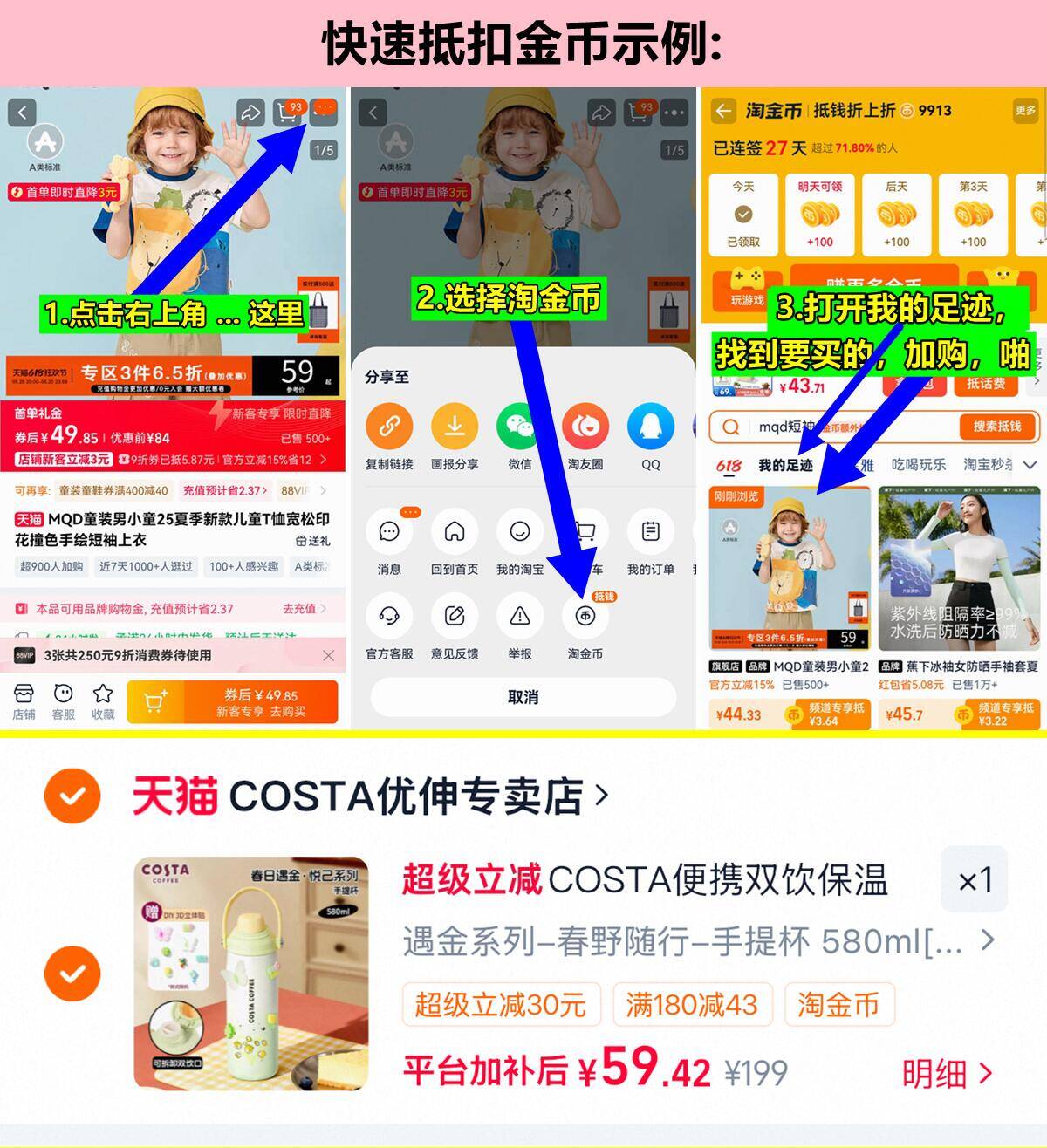 COSTA大容量保温杯保冷 59元 - 86线报