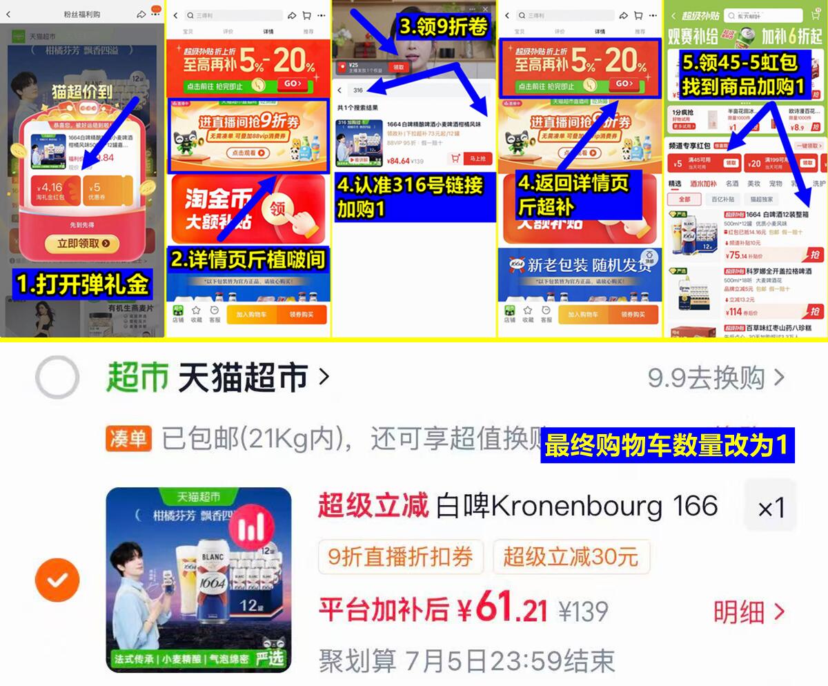 1664白啤精酿啤酒500ml*12罐 61元 - 86线报