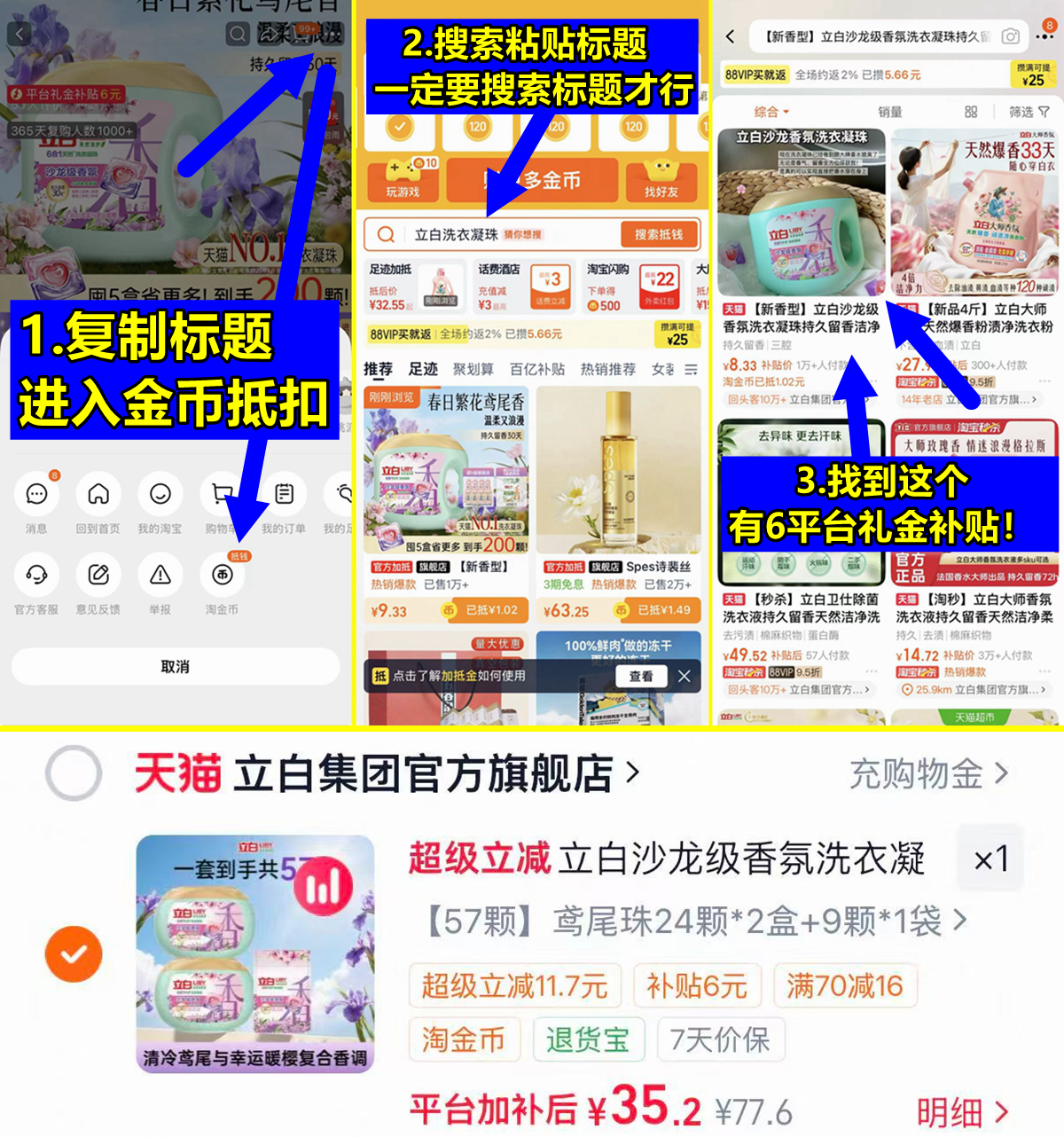 立白6合1香氛洗衣凝珠24颗*2盒 35元 - 86线报