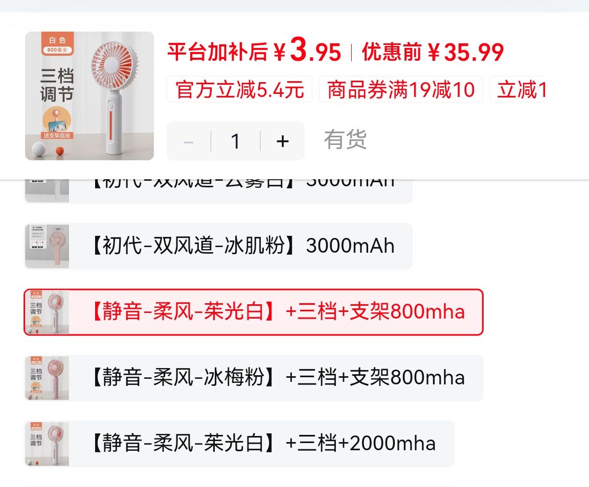 超长续航迷你手持小风扇 3.9元 - 86线报