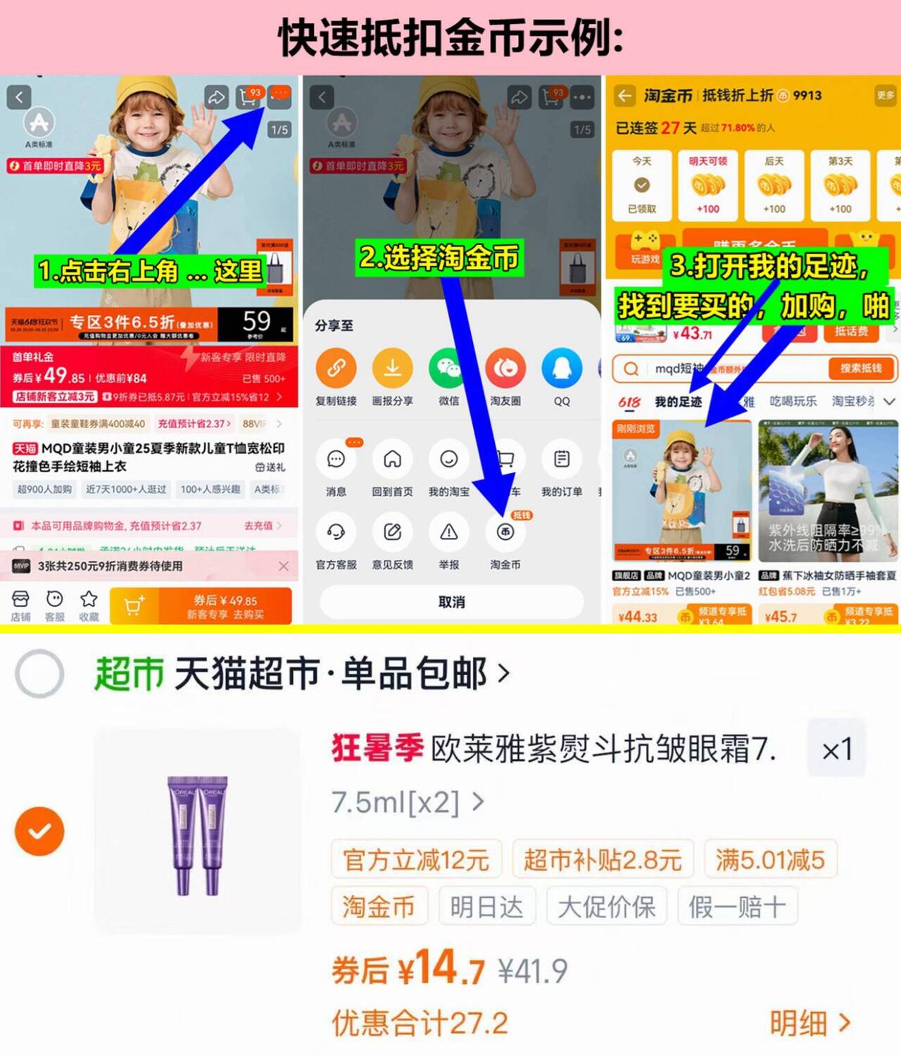 欧莱雅紫熨斗眼霜7.5ml*2支 14元 - 86线报