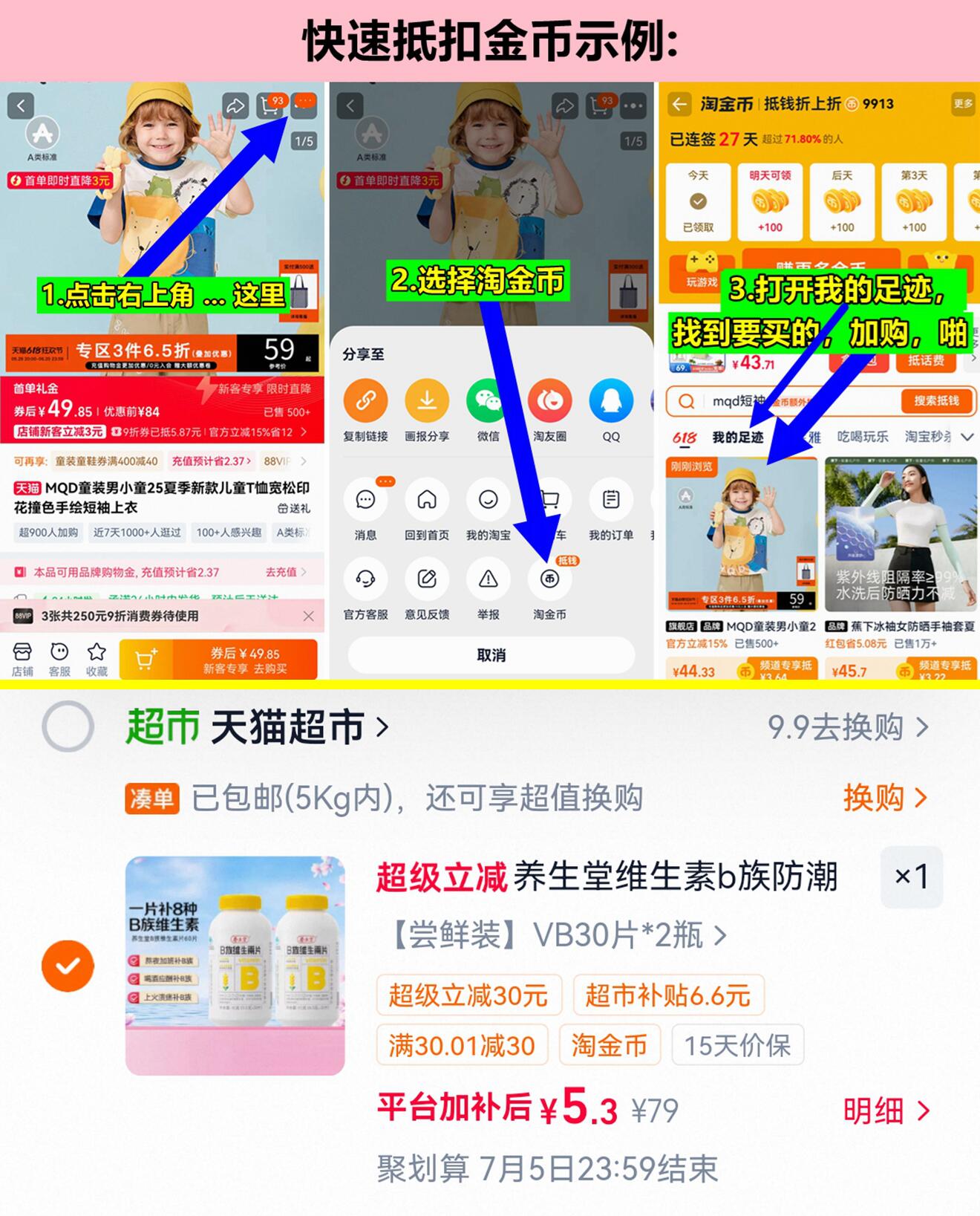 养生堂维生素b族复合多种30粒*2瓶 5元 - 86线报