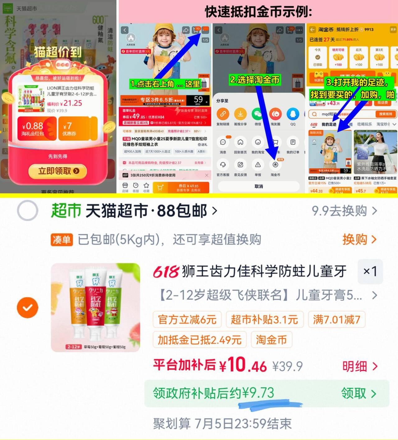 LION狮王齿力佳儿童3支牙膏/牙刷可选 12元 - 折送网