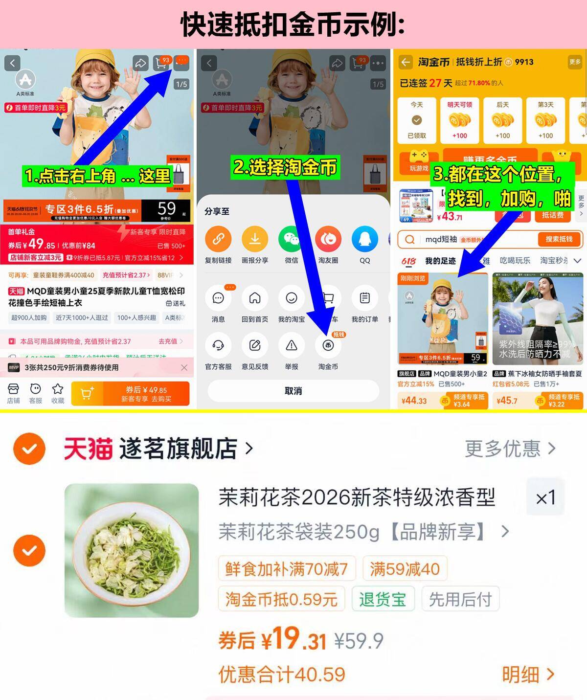 茉莉花茶特级浓香型250g/袋 19元 - 86线报