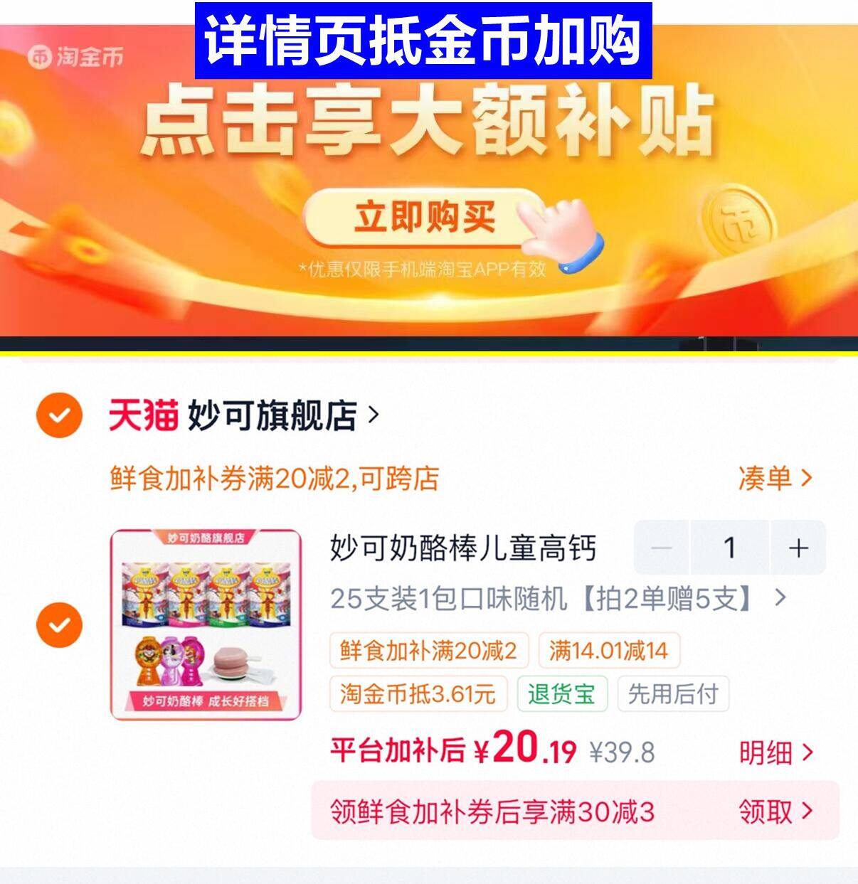 妙可多种口味奶酪棒高钙25支 25元 - 86线报