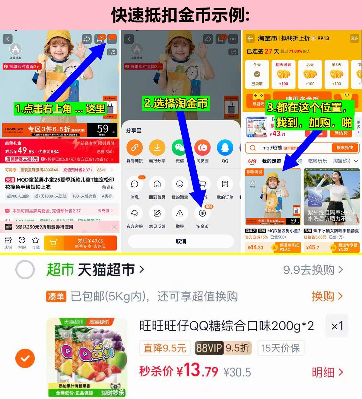 旺旺QQ糖综合口味200g*2袋 13元 - 线报酷
