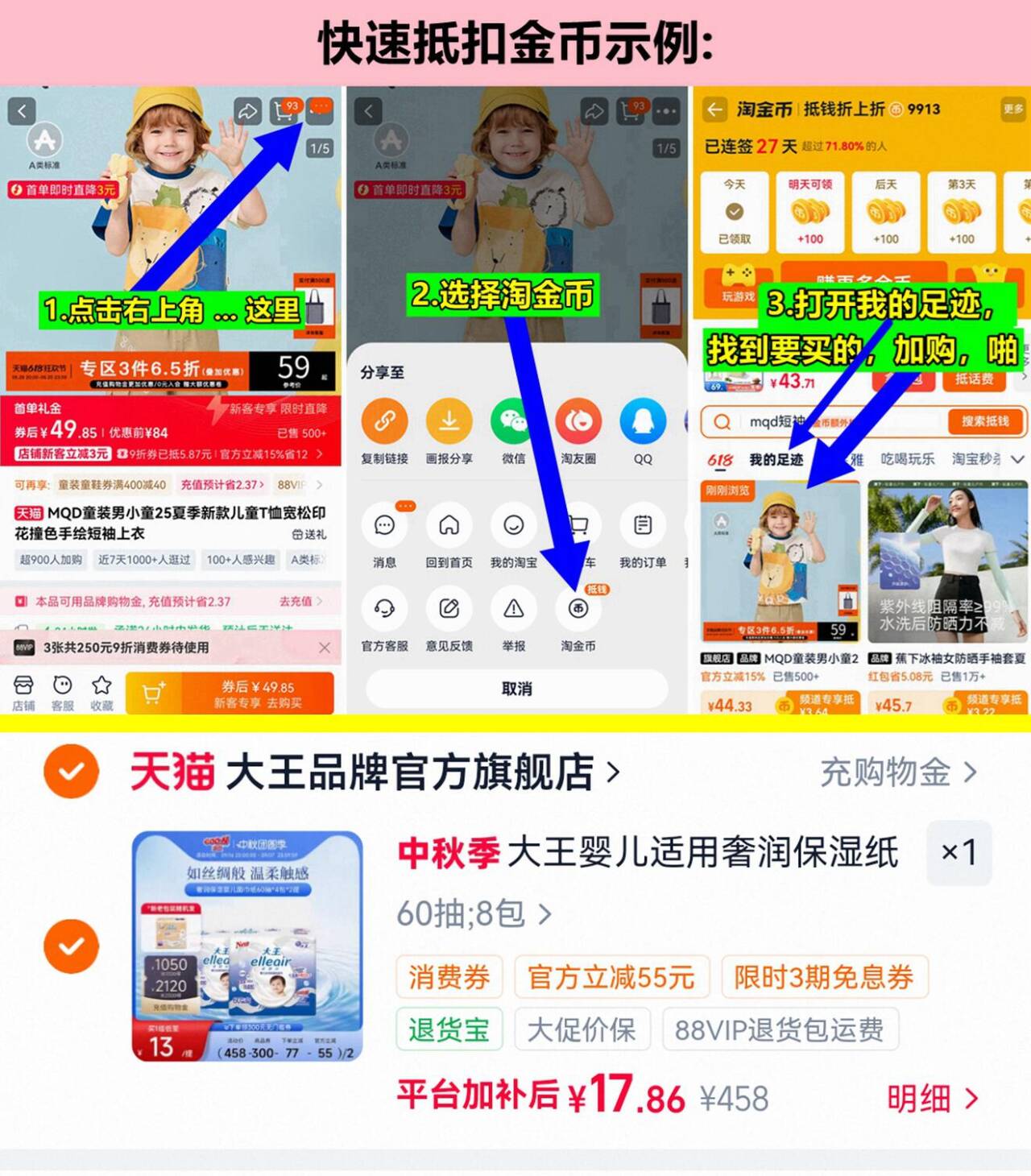 大王爱璐婴儿面巾纸60抽*8包 17元 - 86线报