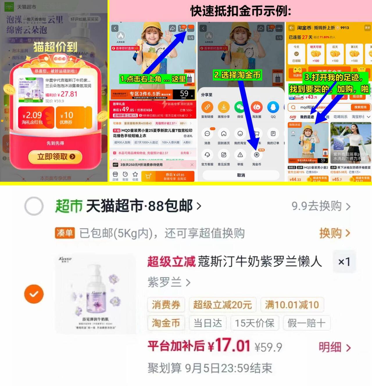 蔻斯汀牛奶紫罗兰云朵泡泡沐浴露1瓶 17元 - 86线报