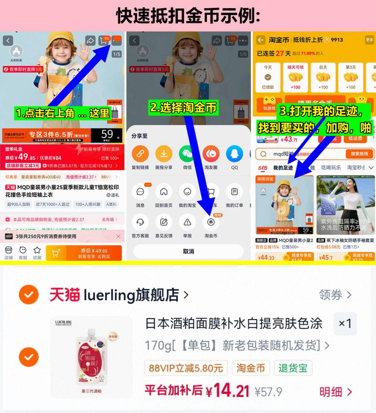 LUERLING日本酒粕酒糟面膜170g/袋 14元 - 86线报