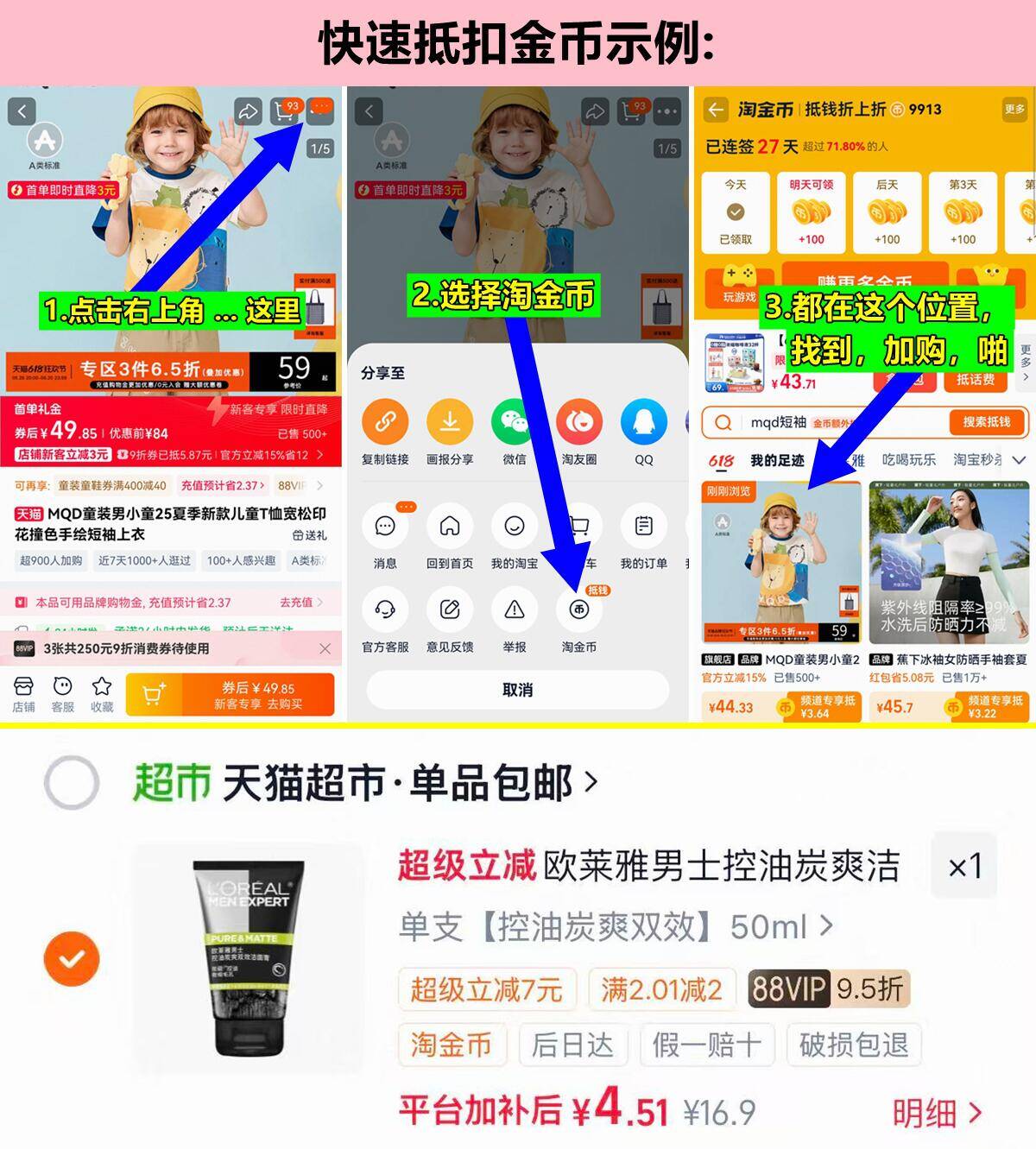 欧莱雅男士多效洗面奶任选50g/支 4元 - 86线报