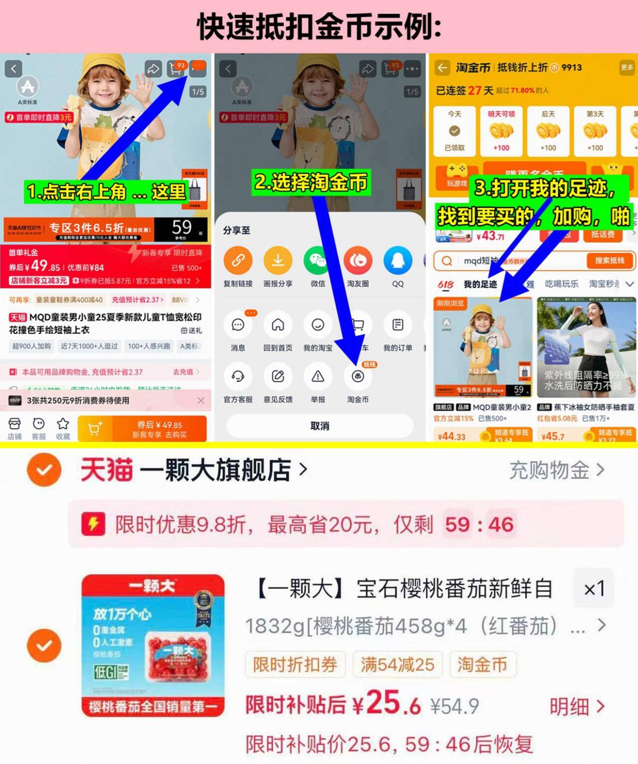 一颗大宝石樱桃番茄458g*4盒 25元 - 86线报