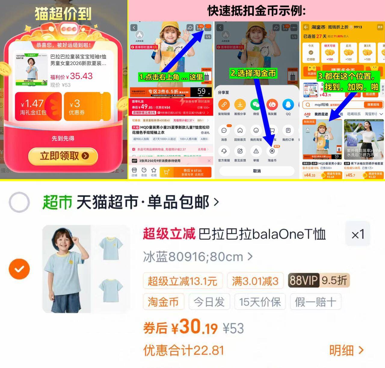 巴拉巴拉童装纯色短袖t恤 30元 - 86线报