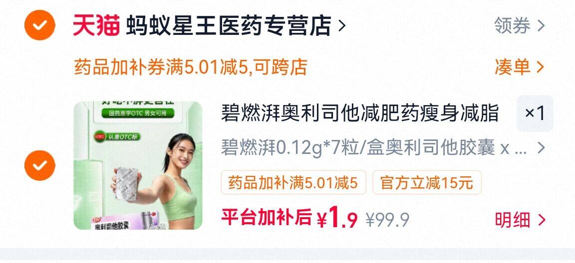 按需 1.9元 - 86线报