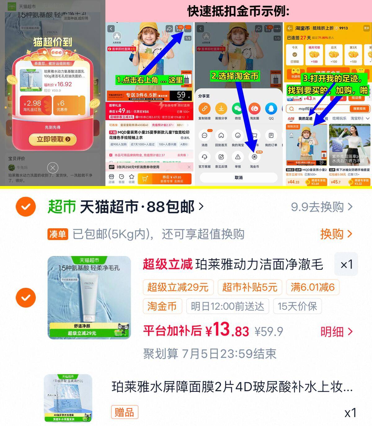 珀莱雅水动力洁面乳100g*1支赠水屏障面膜2片 13元 - 86线报