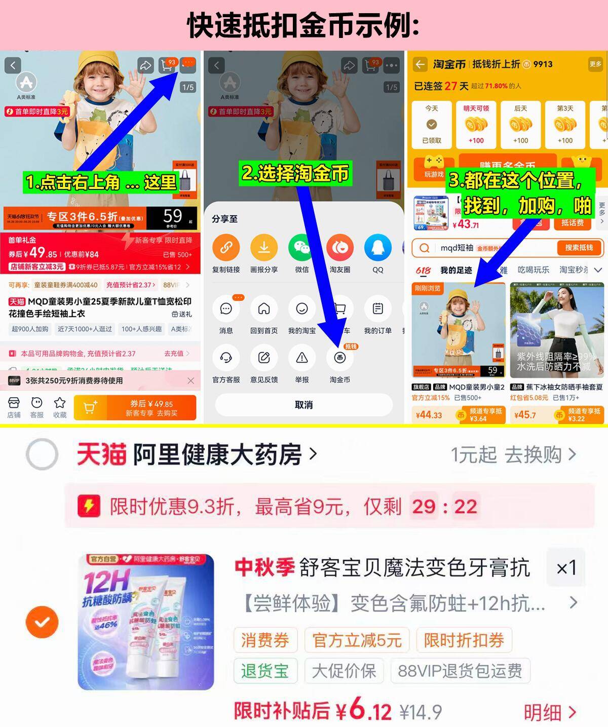 舒客宝贝法变色抗糖牙膏10g*2支 6元 - 86线报
