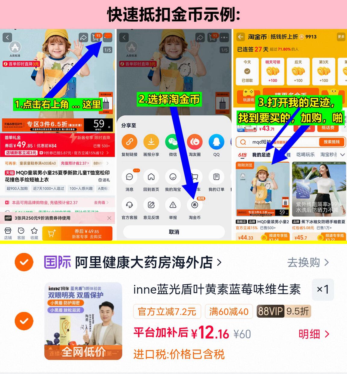 inne因你蓝光盾叶黄素儿童8粒 12元 - 86线报