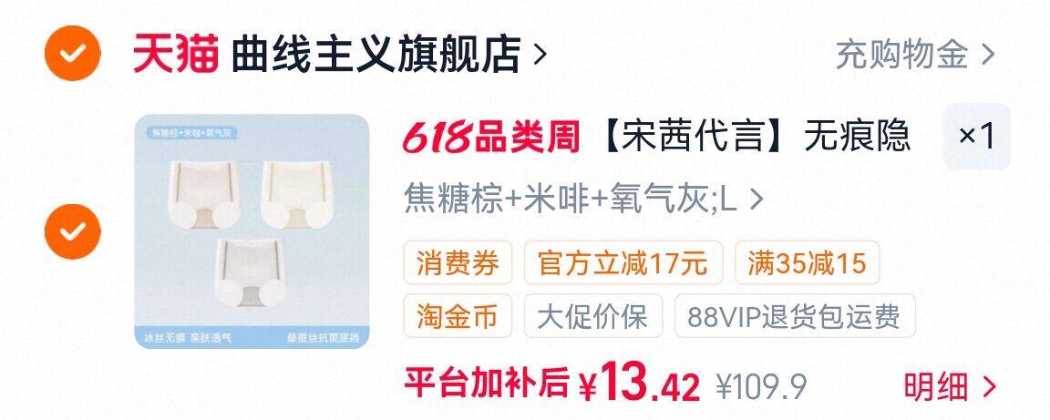内裤 13元 - 86线报