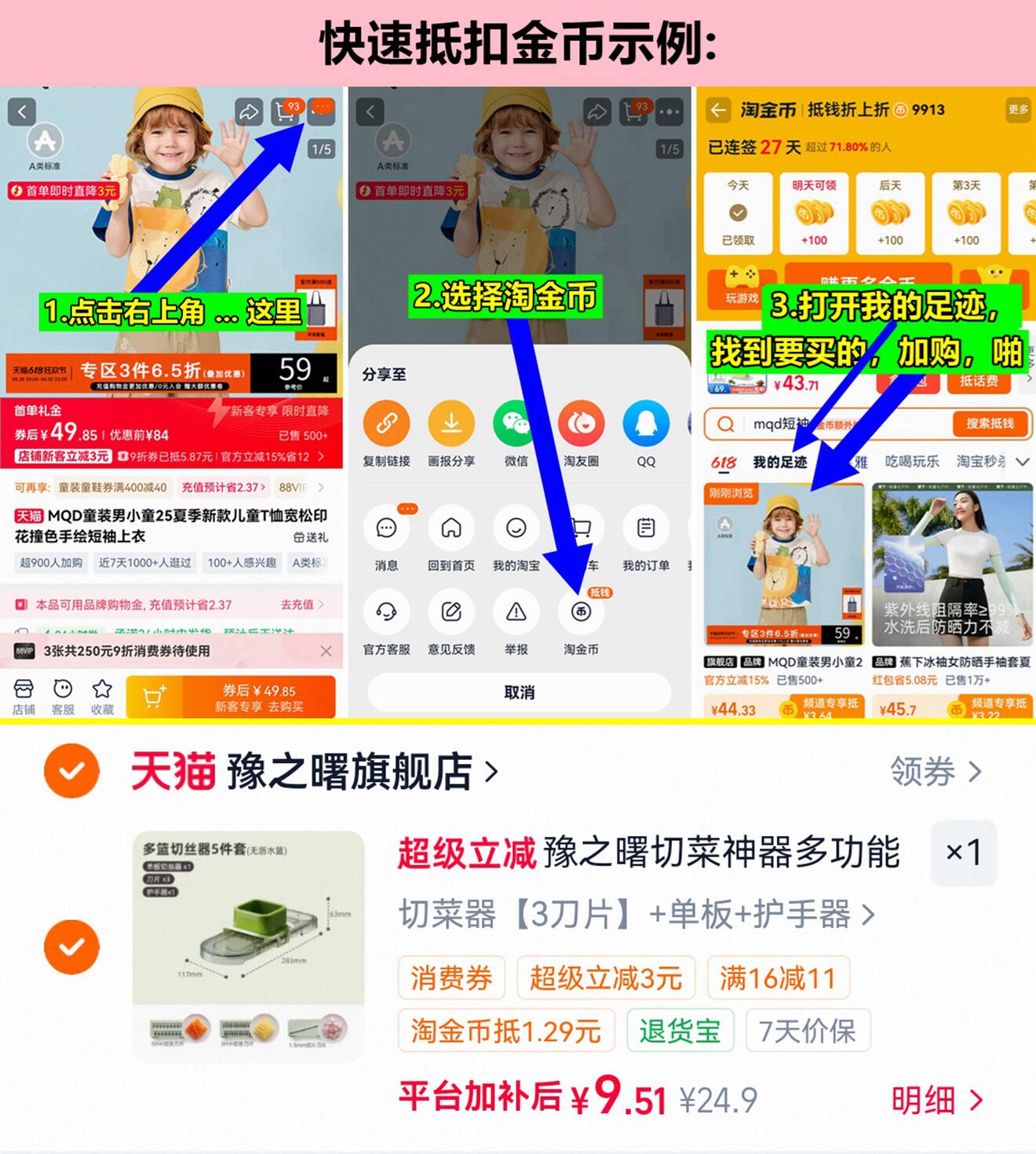 厨房多功能刨丝器 9元 - 86线报