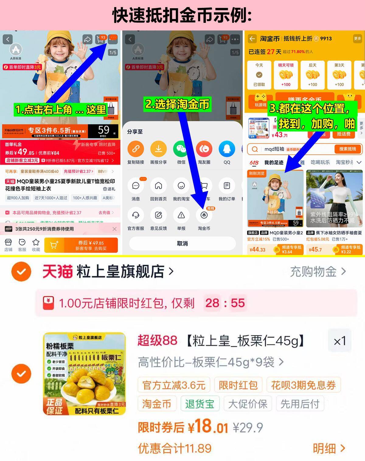粒上皇即食板栗仁45g*9袋 18元 - 86线报
