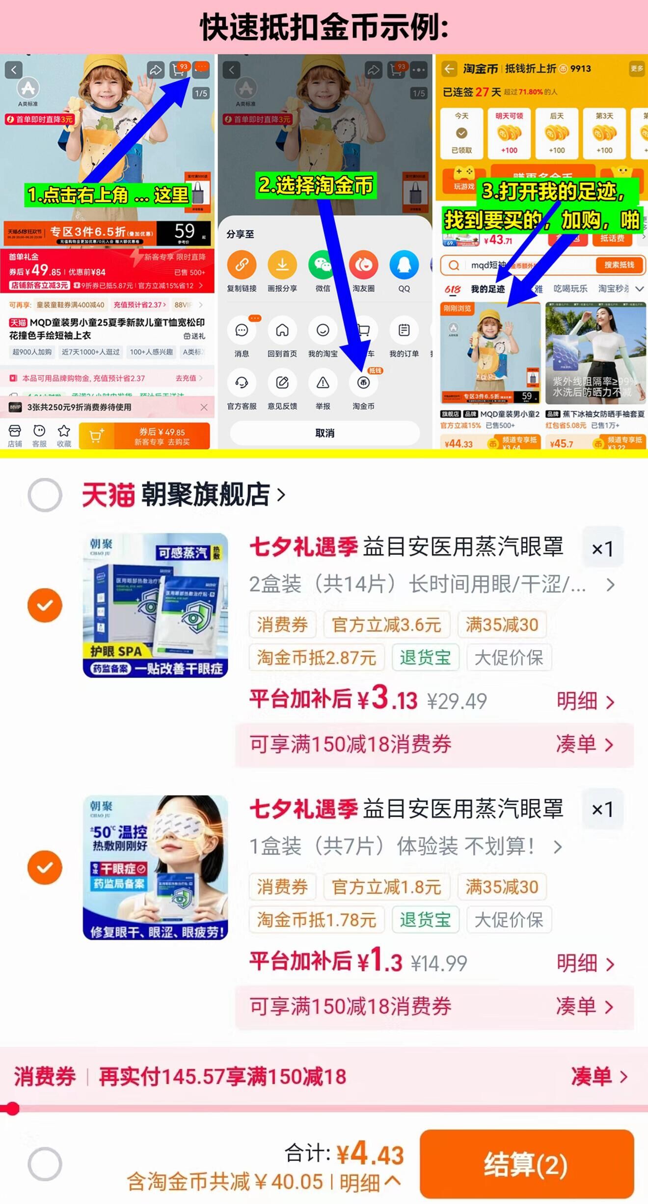 益目安蒸汽眼罩医用眼部热敷21片 4元 - 86线报