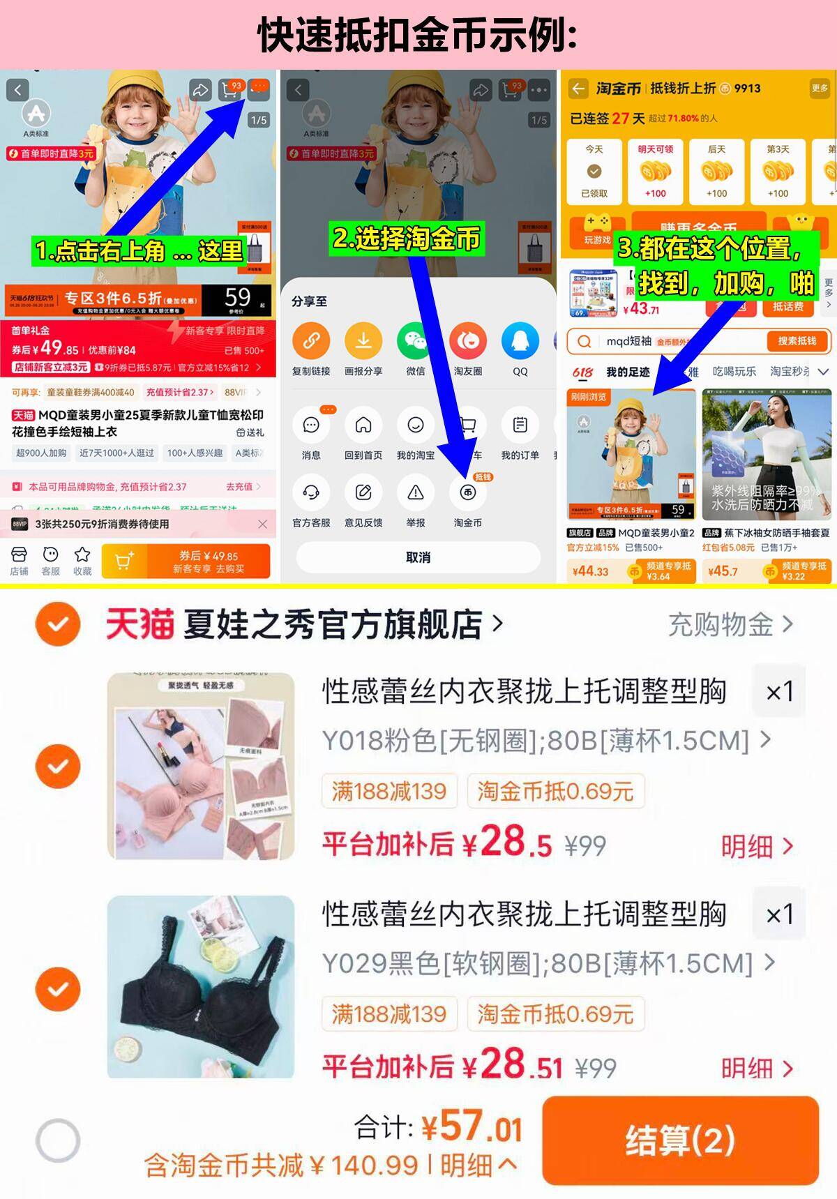 夏娃之秀蕾丝玫瑰杯内衣任选2件 57元 - 86线报