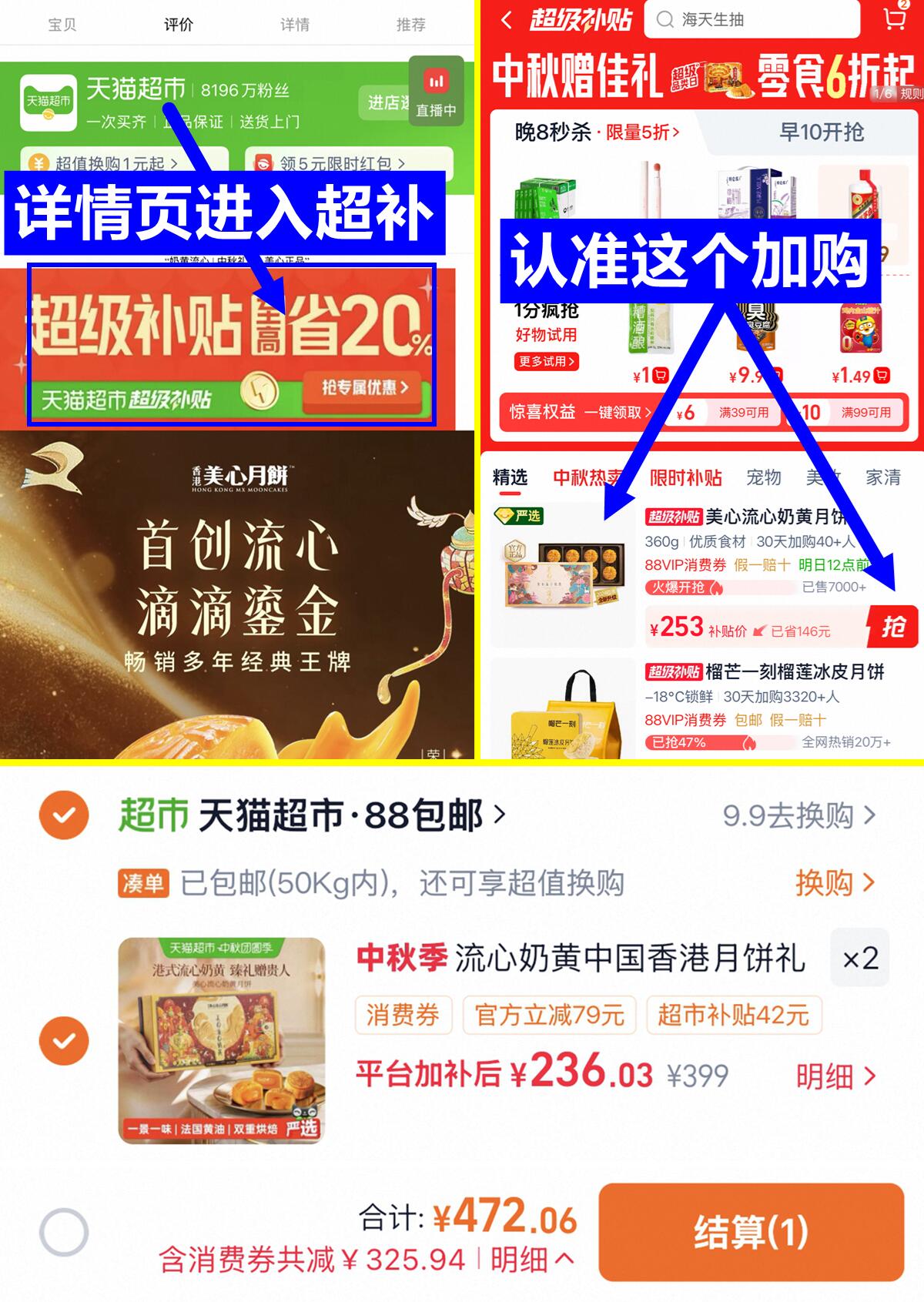 快 427元 折236/盒美心 港式流心奶黄月饼礼盒360g/8枚 - 清风线报