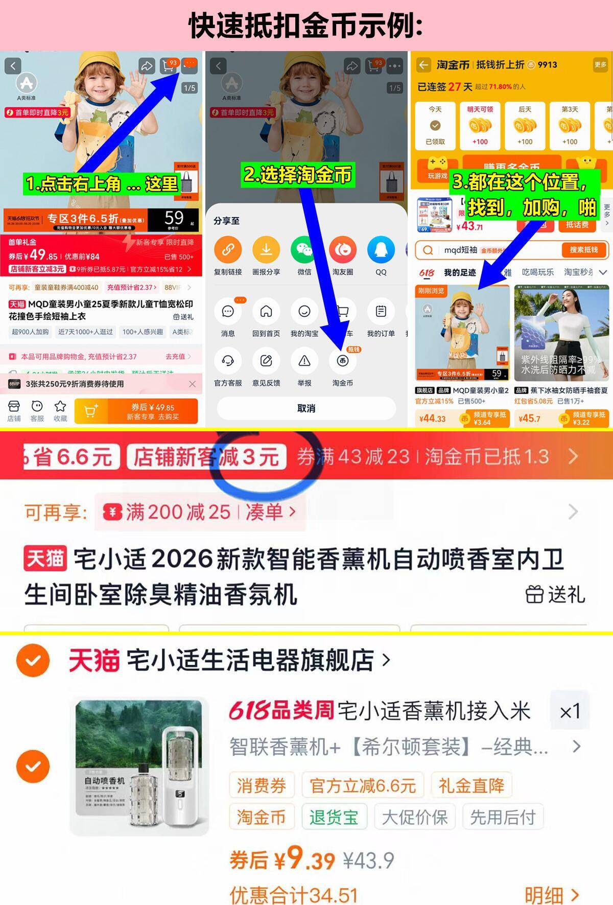 宅小适2026新款智能香薰机 9元 - 86线报