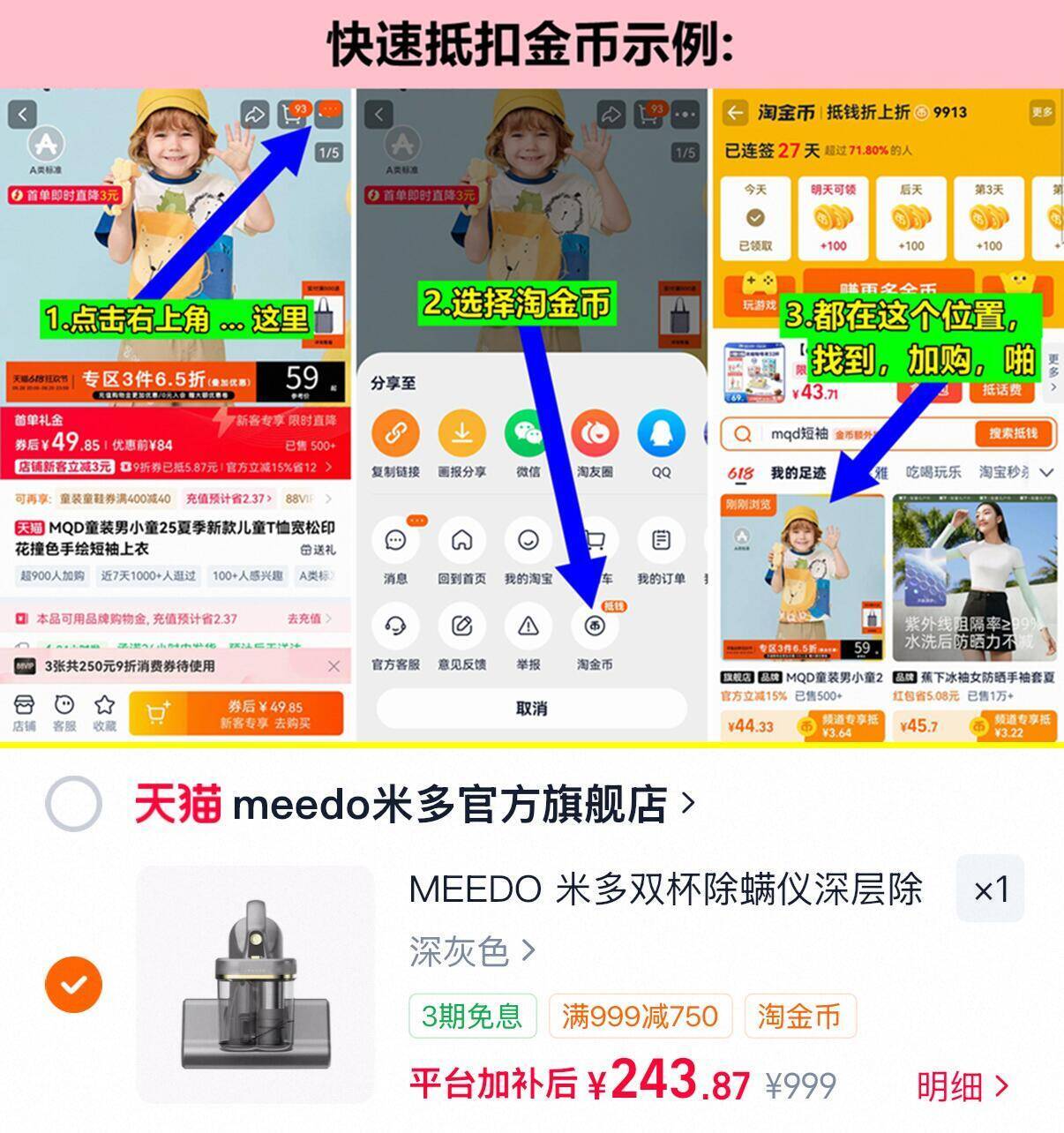 米多双杯除螨仪M05A深沉除菌 244元 - 86线报