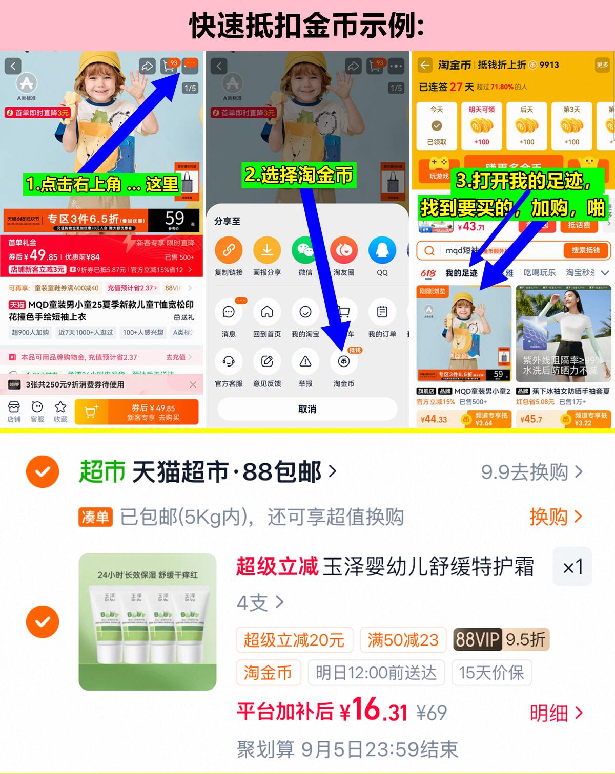 玉泽婴幼儿舒缓特护霜15g*4支 16元 - 86线报