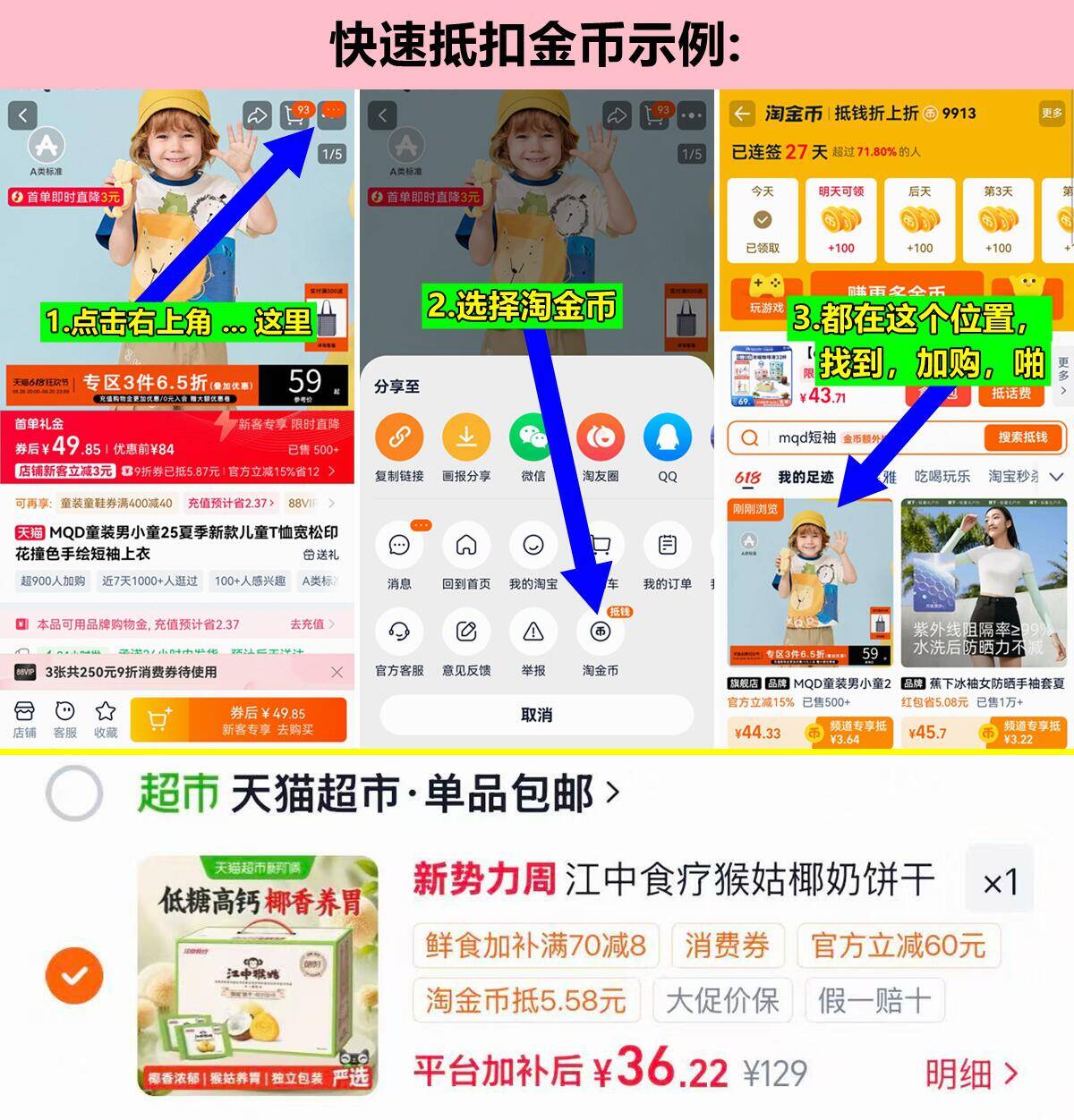 江中猴姑椰奶饼干600g/盒 36元 - 86线报