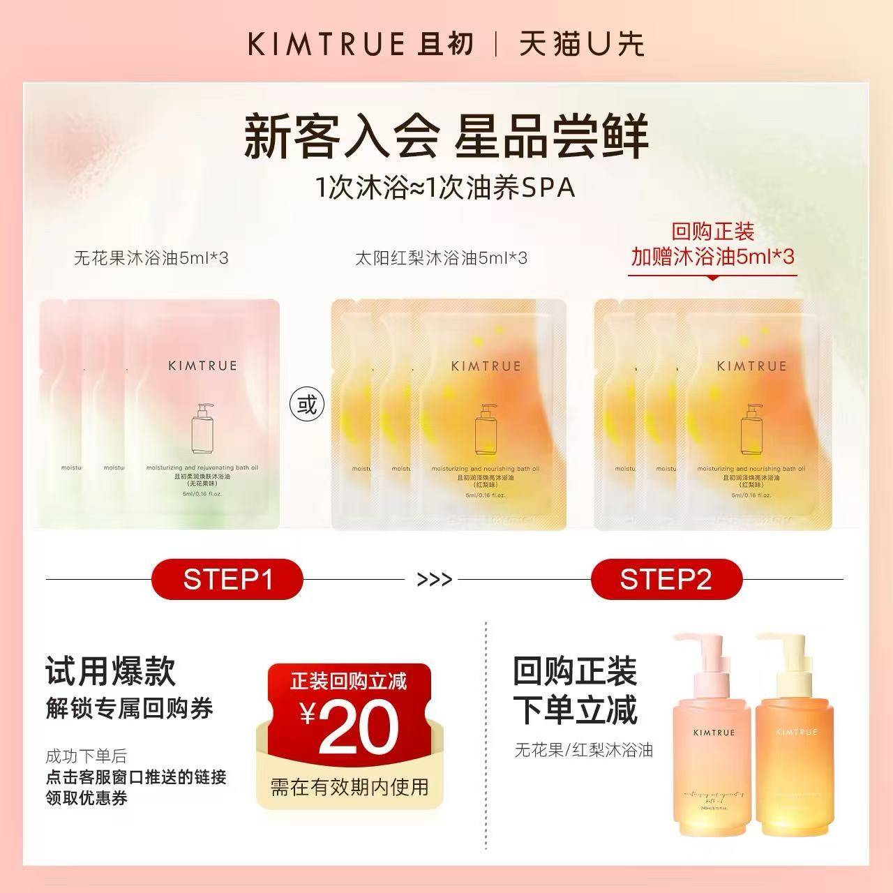 且初太阳红梨沐浴油5ml*3 7.8元 - 86线报