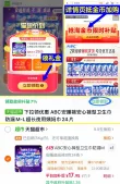 线报图片