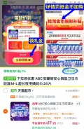 ABC/采货侠 卫生巾防漏M-L超长夜用24片